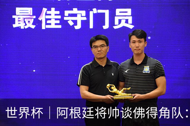 世界杯｜阿根廷将帅谈佛得角队：难缠、强大……