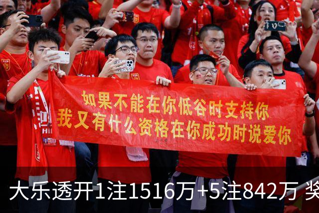 大乐透开1注1516万+5注842万 奖池余额7.98亿