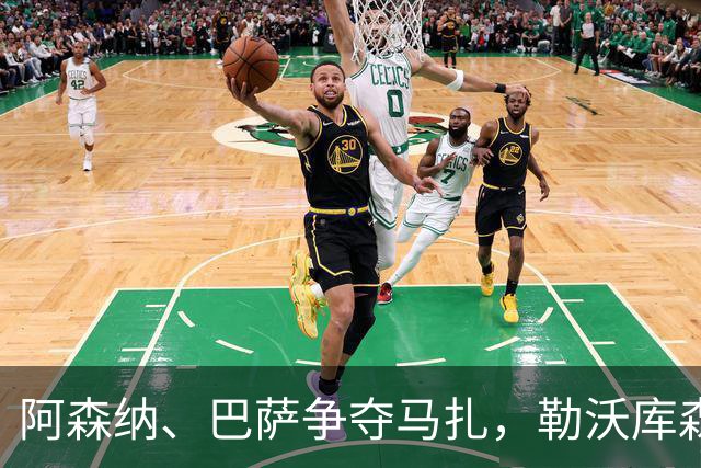 阿森纳、巴萨争夺马扎，勒沃库森为其估价不低于4500万欧